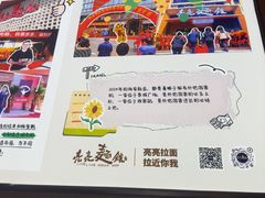 -亮亮面馆(经六路店)