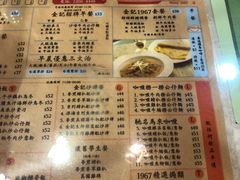 菜单-金记冰室(霎东街店)