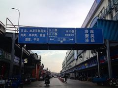 -江杨农产品批发市场