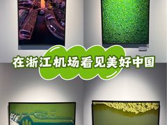 -杭州萧山国际机场