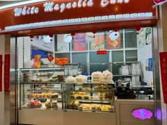 -白玉兰食品(甜云店)