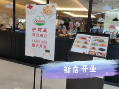 门面-萨莉亚意式餐厅(杭州滨江天街店)
