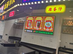 -食悦天美食广场(长沙IFS国金中心店)