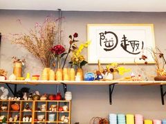 -趣陶陶艺手工坊(新世界百货重庆店)