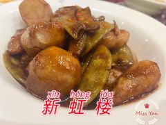 -新虹楼饭庄(崇明陈家镇店)