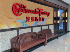 -The Cheesecake Factory芝乐坊餐厅(兴业太古汇店)