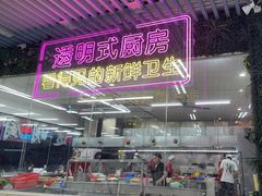 -景好海鲜餐厅(大鹏必选旅游店)