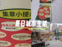 -鹏欣水游城