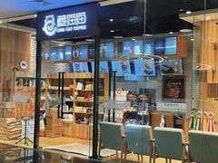 -藏猫猫咖啡主题馆(中央大道店)