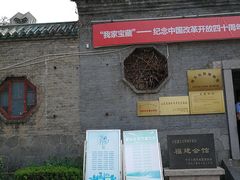 -烟台市博物馆