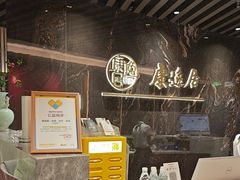 -康逸居·始于2002(海安店)