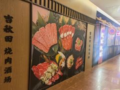-吉秋田鲜和牛烧肉·肉档自选