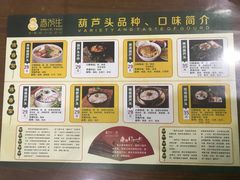 -春发生饭店·非遗(南院门店)