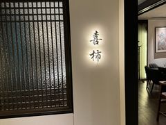 -太守宴·蘭院(天塔店)