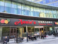 -安妮意大利餐厅(世贸天阶店)