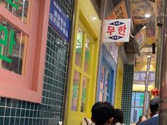 -姜胖胖首尔自助烤肉·蒸汽海鲜大排档(国瑞中心店)