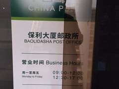-北京保利大厦酒店(东四十条地铁站店)