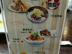 菜单-服务大楼冷面(延大店)