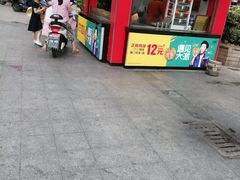 门面-正新鸡排·炸鸡汉堡(中茵海华广场店)