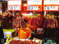 -皇上皇腊味店(下九路店)