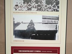 -包头博物馆