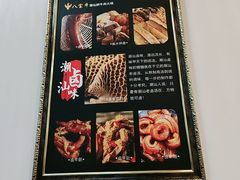 -八宝牛潮汕鲜牛肉火锅(净月店)
