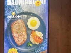 -豪享来(我格广场店)