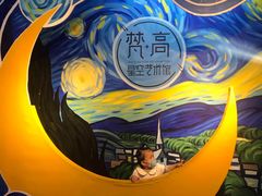 -天津梵高星空艺术馆(天河城旗舰店)