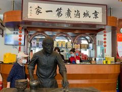 门面-北京小肠陈饭庄(方庄店)