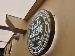 -八合里潮汕鲜牛肉火锅(广州五羊邨店)