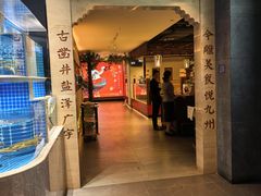 -贡宴盐帮菜自贡驻京联络处餐厅