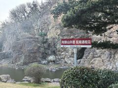 -狼山风景名胜区