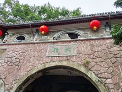 -蒋氏故居
