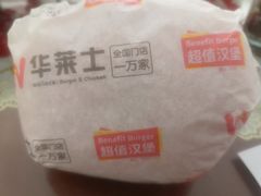 -华莱士·全鸡汉堡(浦东南路店)