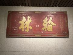 -湖南大学-中国书院博物馆