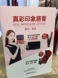 点击看大图 -悦诗风吟innisfree