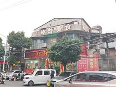 -玲玲美食宁辉店(葵蓬店)
