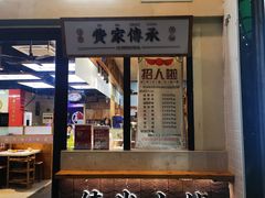 门面-卤校长重庆火锅(合肥宁国路店)