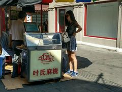 android_upload_pic-叶氏麻糍(鼓浪屿店)