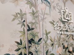 -拾光秀照相馆(石家庄勒泰中心店)