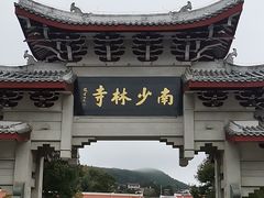 -莆田南少林寺