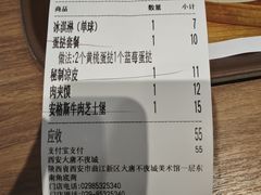 -魏家凉皮(雁塔路店)