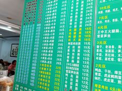 -许记大碗皮肚面馆(三条巷店)