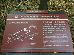 -九曜山