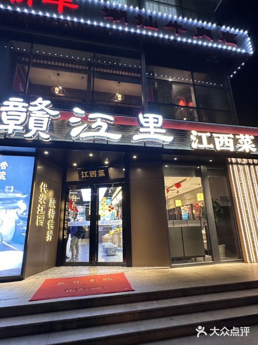 赣江里•江西菜(望京旺角店)图片