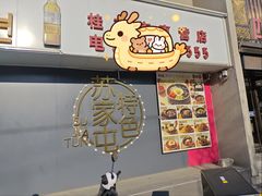 -韩麦大冷面(桂花街直营店)