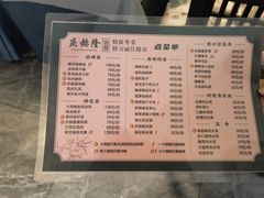 -庆赫隆融合菜馆(群力店)