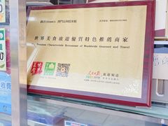 -澳门长洲糯米糍(柯打苏沙街店)