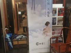 -裕和堂中医推拿艾灸(太古汇臻品店)