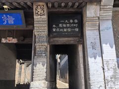 -鸡鸣驿古城